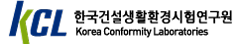 한국건설생활환경시험연구원, logo